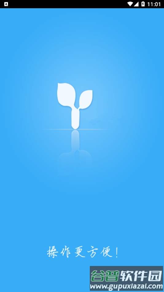 瑞合信Plus官方下载截图2