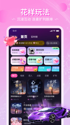 恋爱物语APP 安卓版截图1