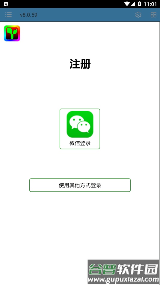 瑞合信Plus官方下载截图3