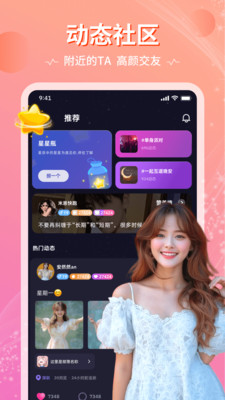 恋爱物语APP 安卓版截图2