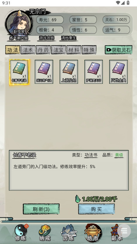 文字最强王者免广告截图4