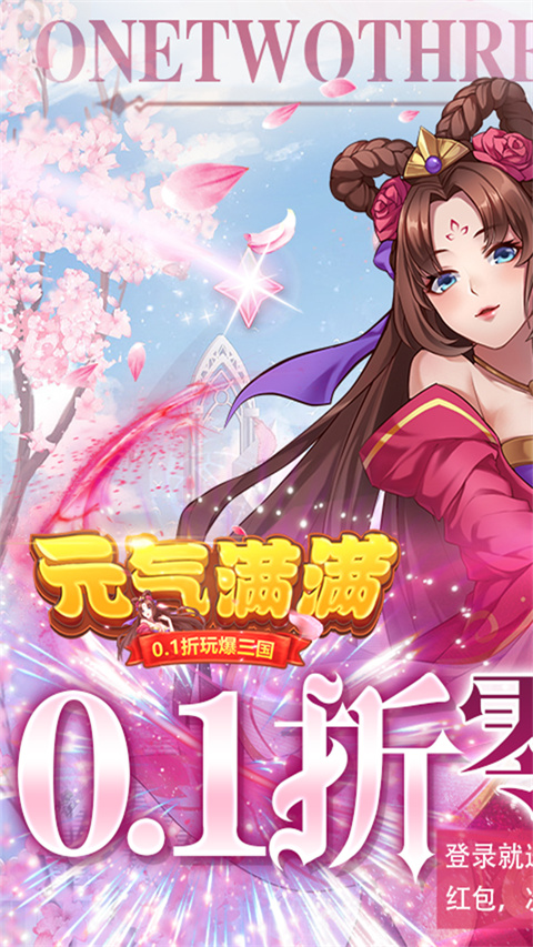 元气满满手游最新版截图1