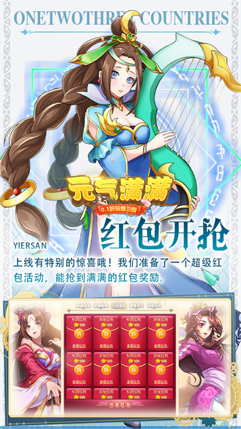 元气满满手游最新版截图3