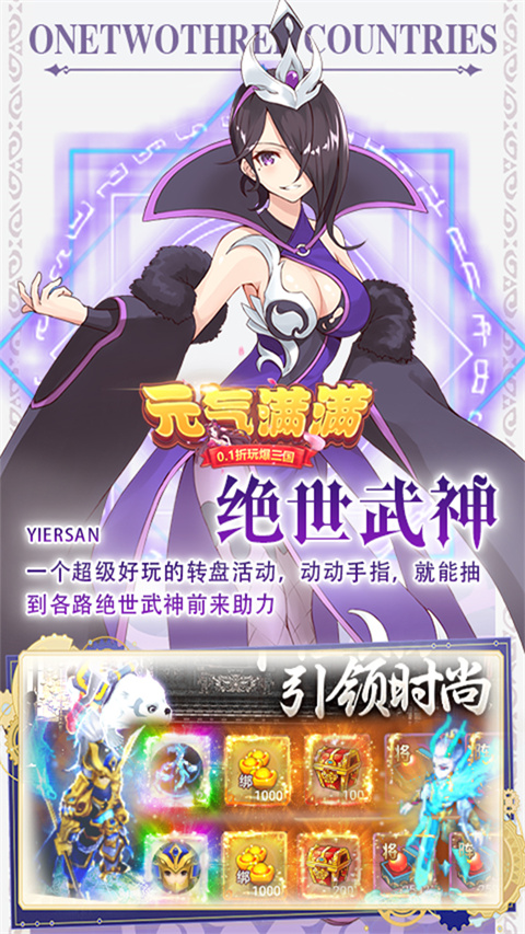 元气满满手游最新版截图4