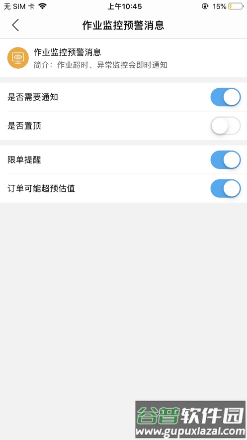 店总参谋app最新版截图2
