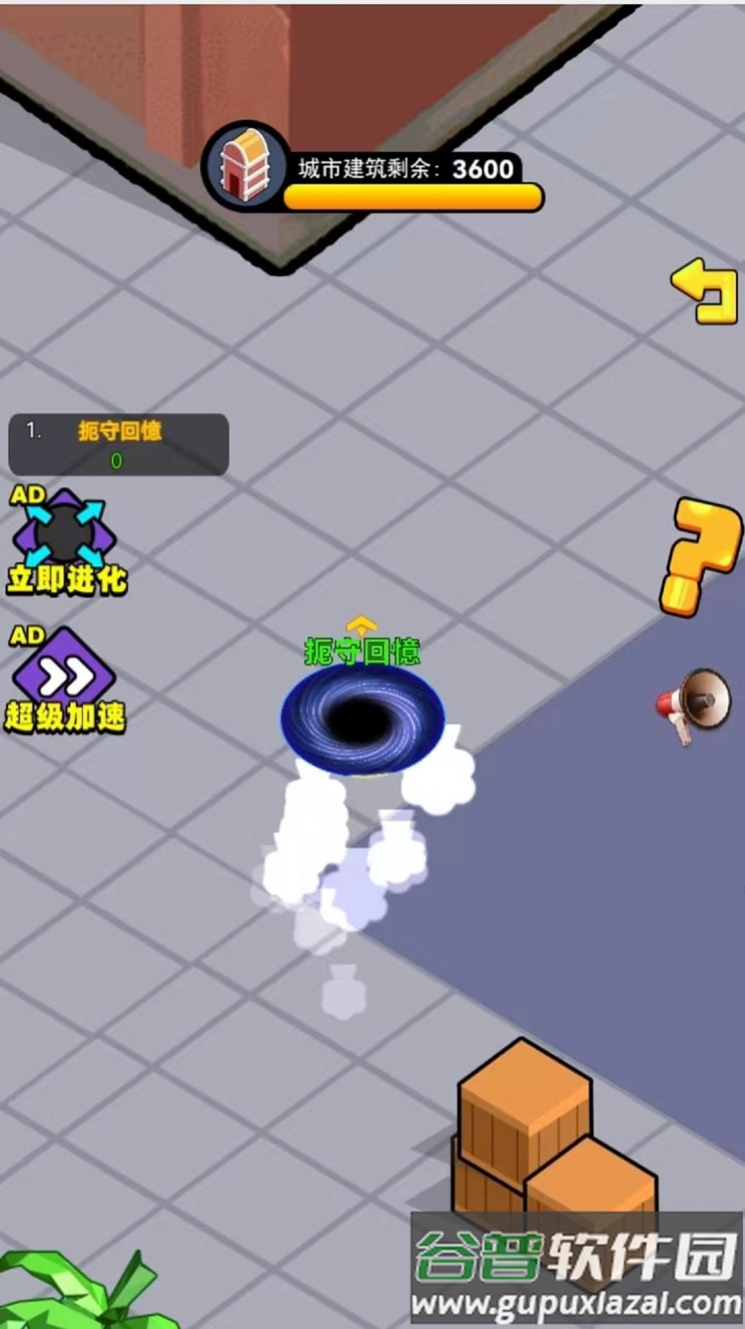 黑洞最强者截图1