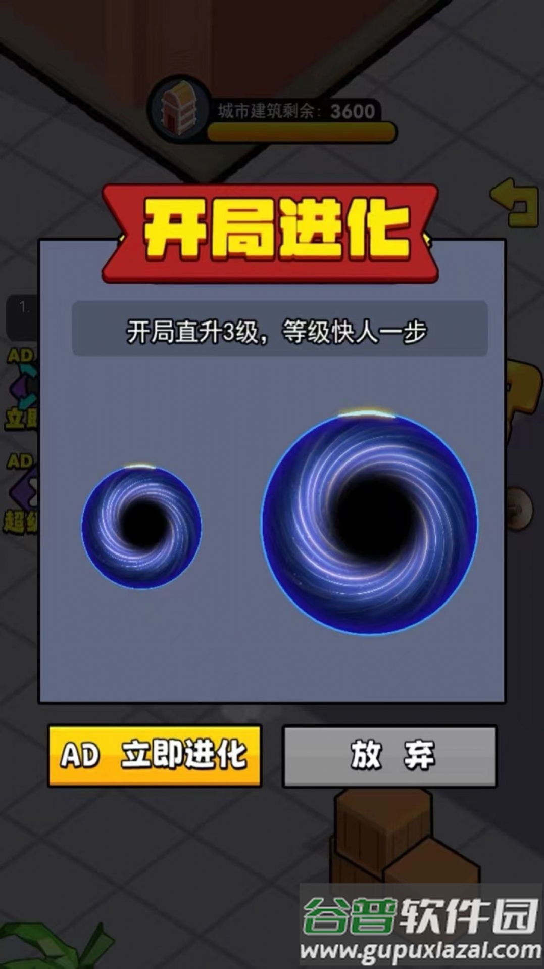 黑洞最强者截图2
