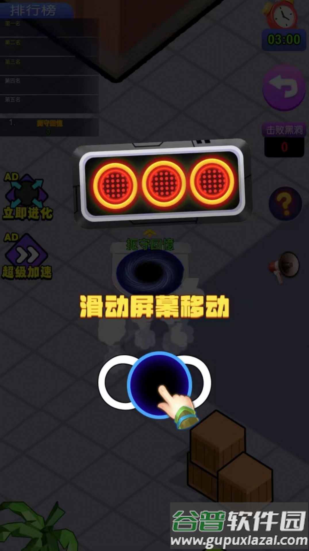 黑洞最强者截图3