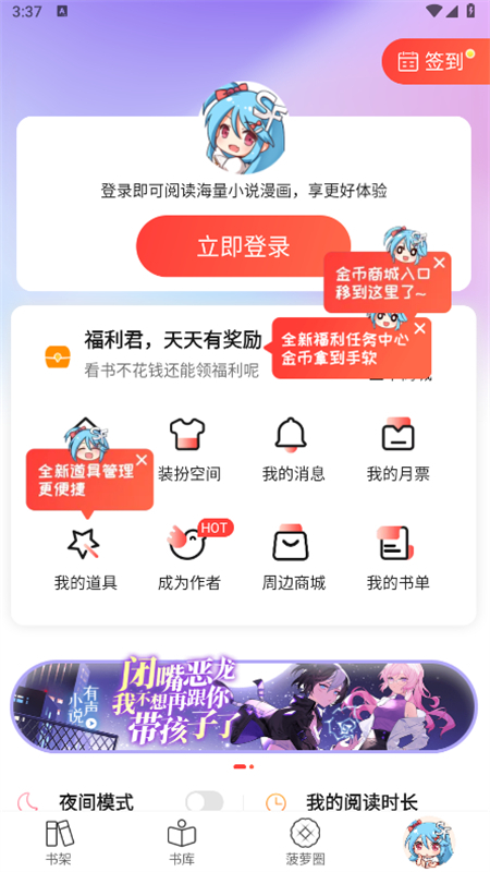 菠萝包轻小说app安卓手机版截图7