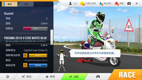 真实摩托手游 安卓版截图2