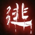 文字密室逃脱游戏v1.0.0
