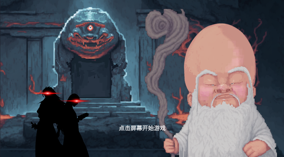 仙翁过安检官方版截图2