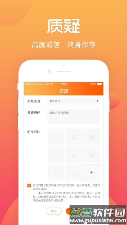 综评学生版app下载截图2