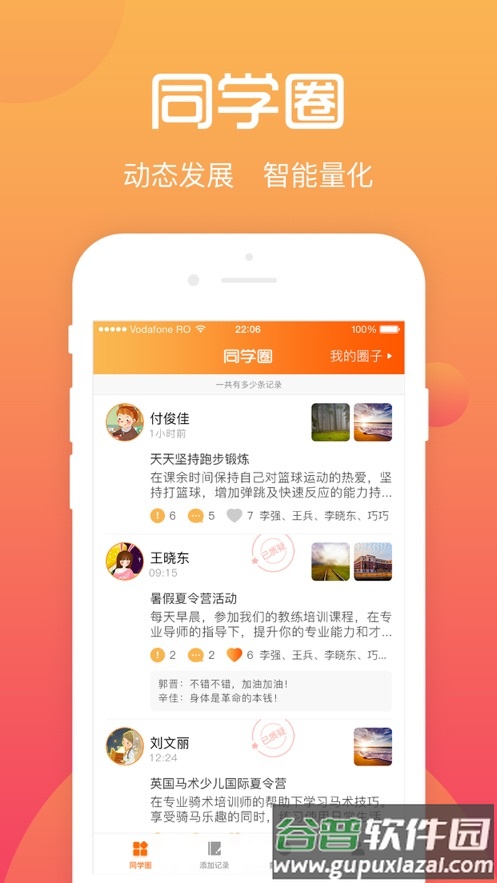 综评学生版app下载截图3