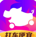 花小猪打车app下载最新版v1.12.14
