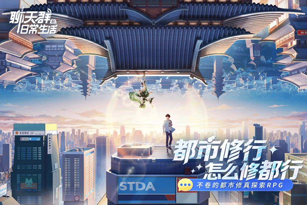 聊天群的日常生活手游最新版截图2