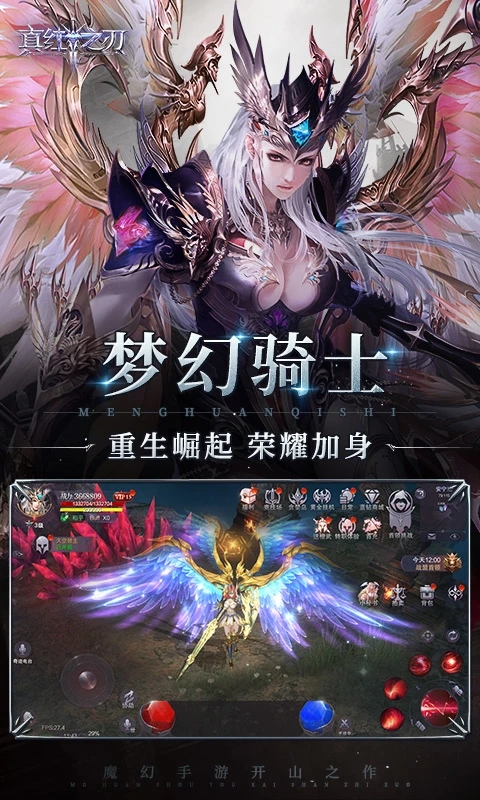 真红之刃之星河下载最新版本更新版截图3