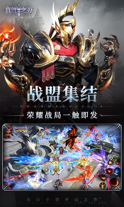 真红之刃之星河下载最新版本更新版截图4