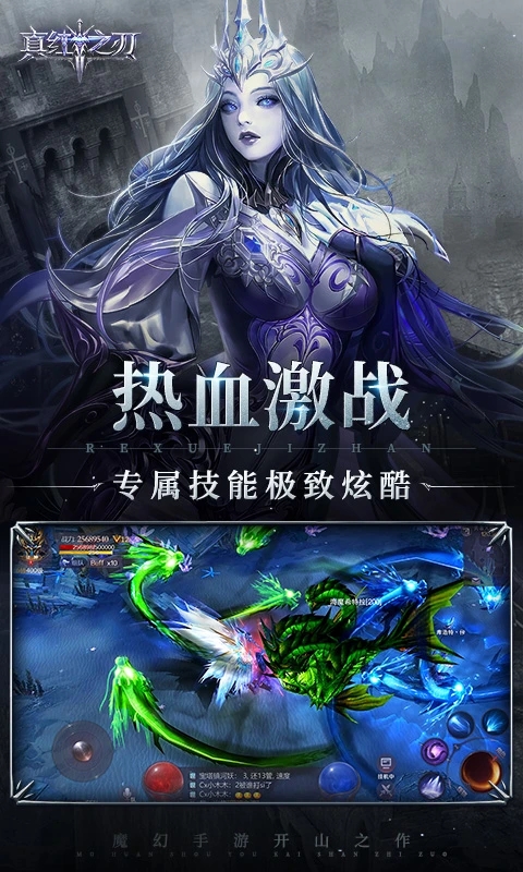 真红之刃之星河下载最新版本更新版截图5