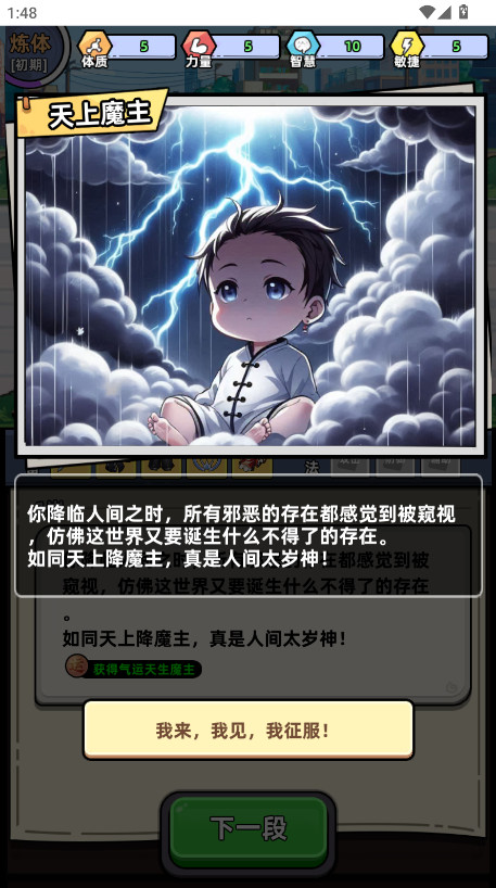 小白修炼计划内置菜单最新版截图2