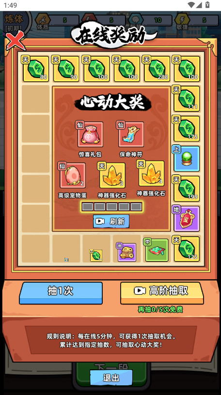 小白修炼计划内置菜单最新版截图3