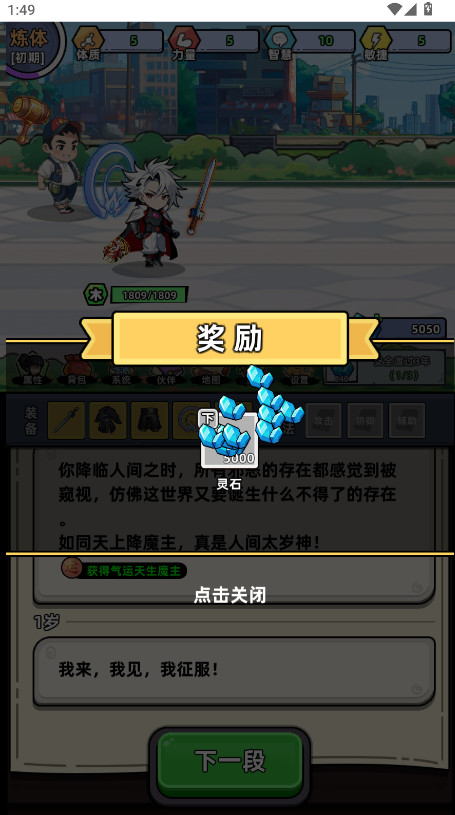 小白修炼计划内置菜单最新版截图4