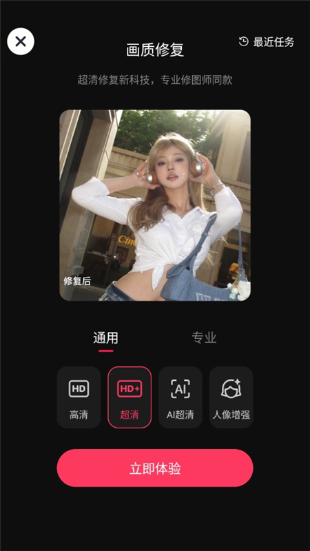 美图秀秀谷歌商店版正版截图3