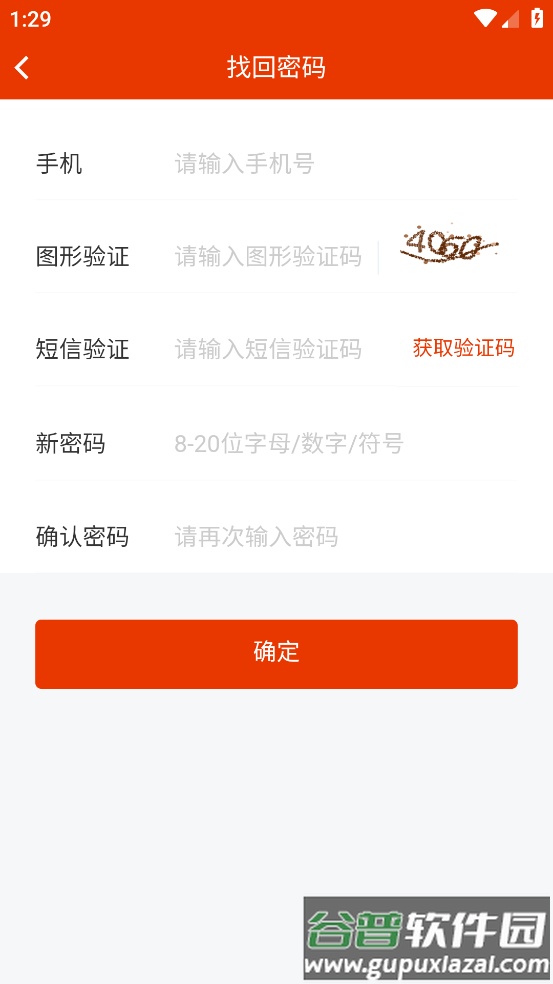 豫教高中app截图3