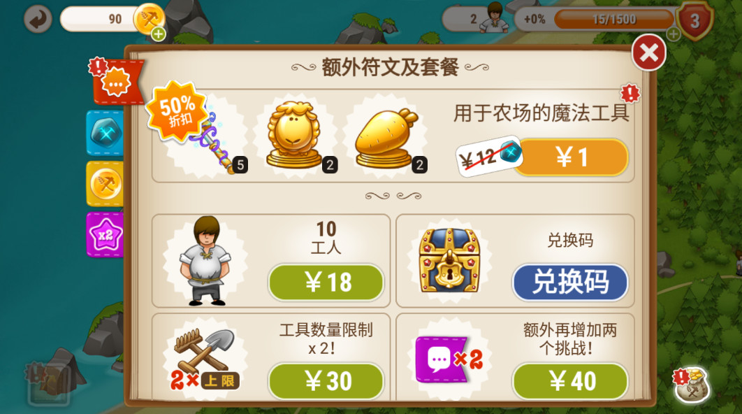 村庄日记2最新版本截图2