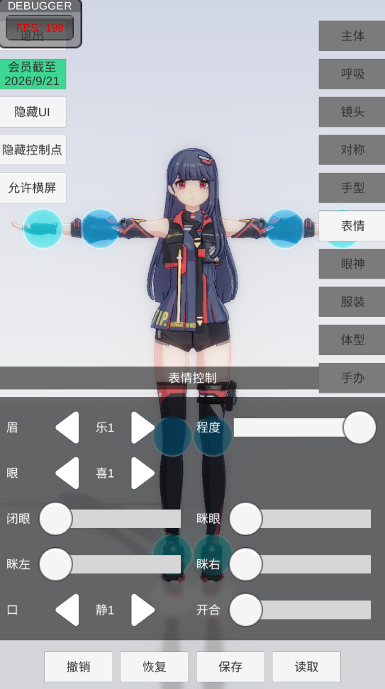 手办模特全解锁版免费截图2