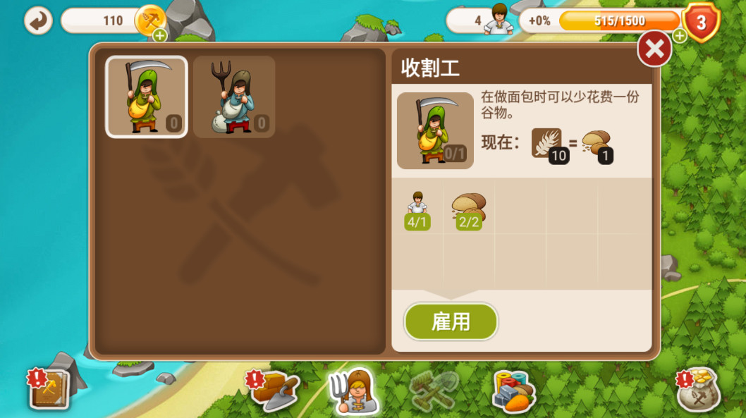 村庄日记2最新版本截图4