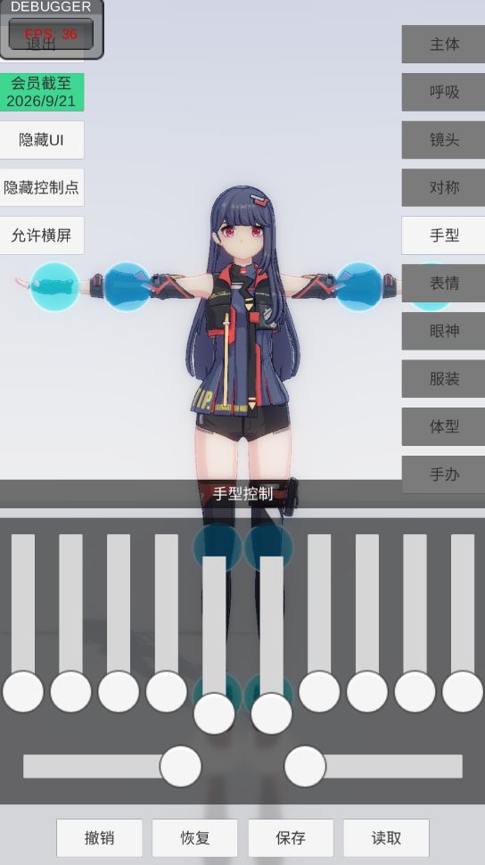 手办模特全解锁版免费截图3