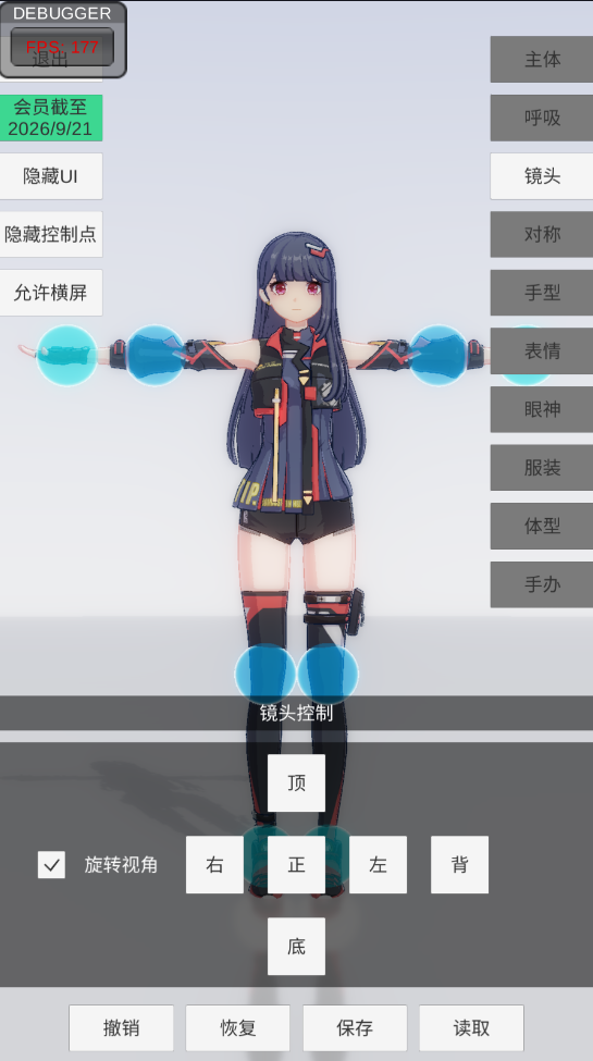 手办模特全解锁版免费截图5