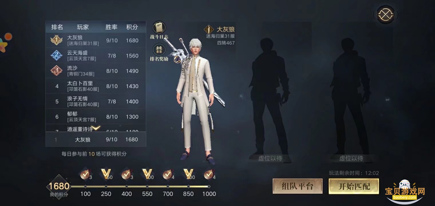 新盗墓笔记正版授权手游截图1