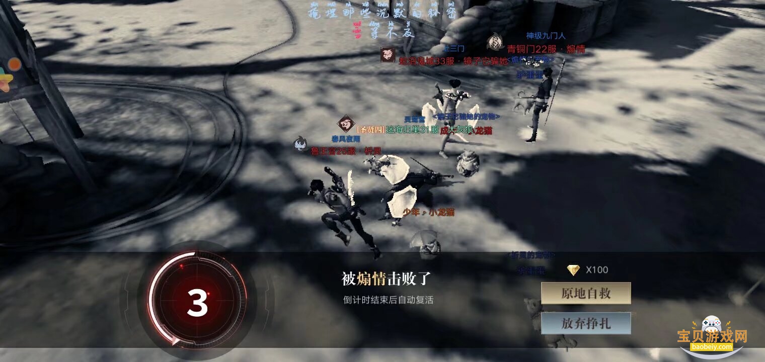 新盗墓笔记正版授权手游截图2