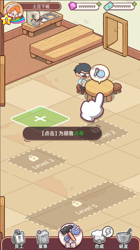 幸福甜点咖啡店最新版(Happy Dessert Cafe)截图3