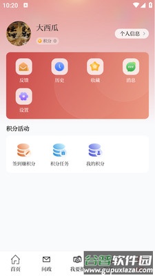 安岳融媒app下载安装截图4