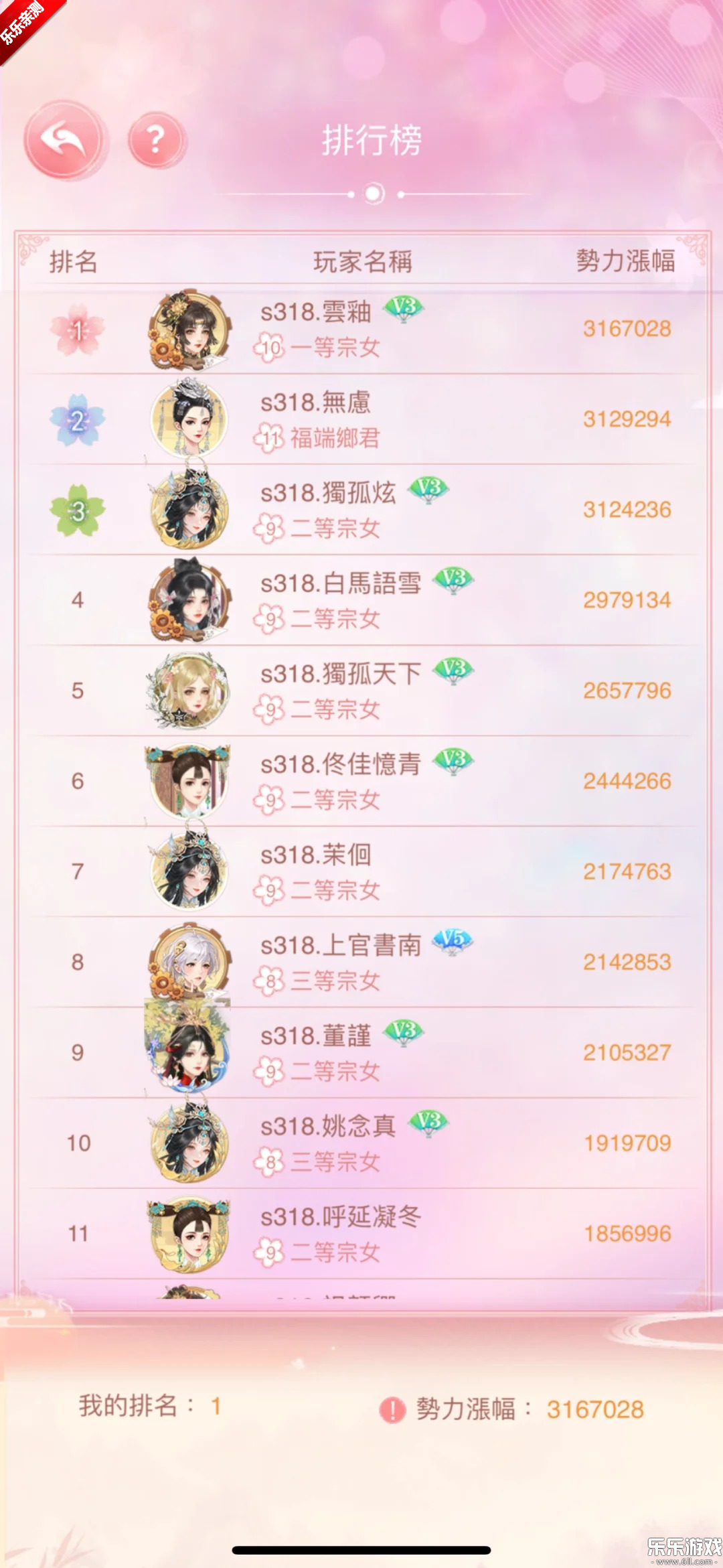 花之舞游戏最新版本下载截图4