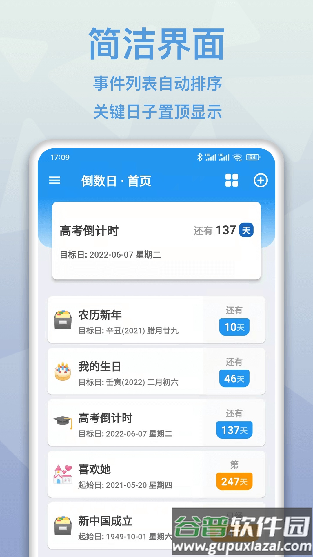 mDays倒数日APP截图1