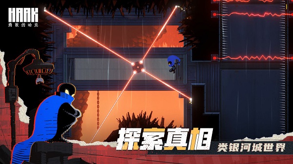勇敢的哈克手游国际服截图3