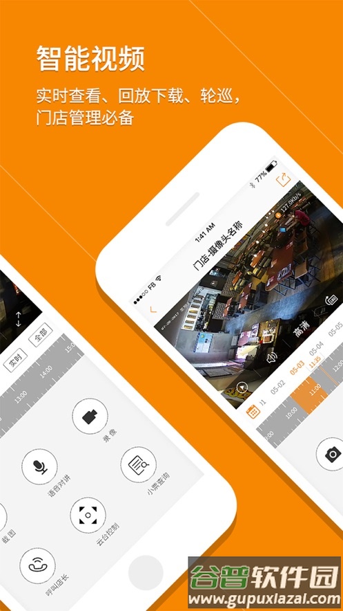 悠络客app下载官方截图2