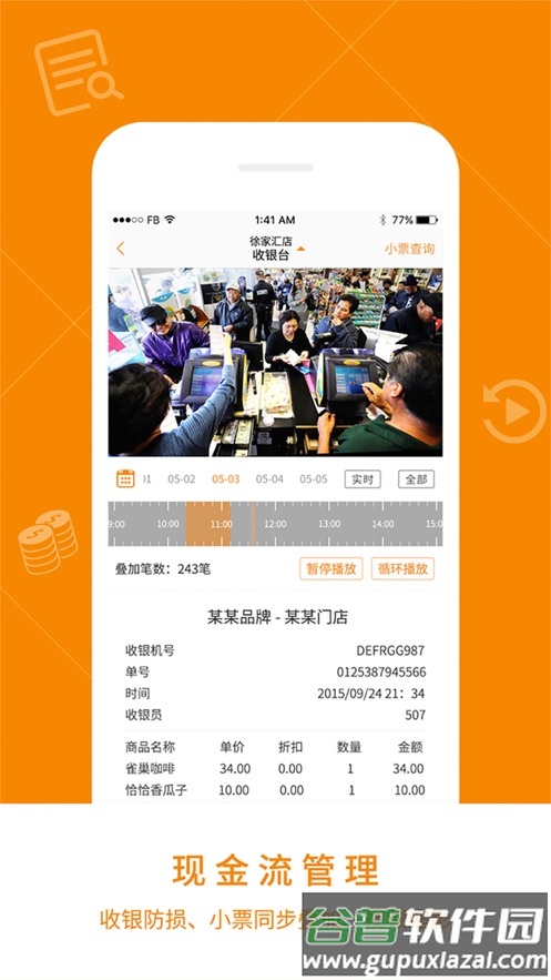 悠络客app下载官方截图3