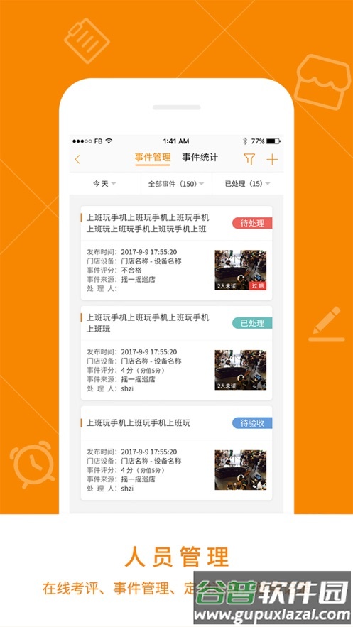 悠络客app下载官方截图4