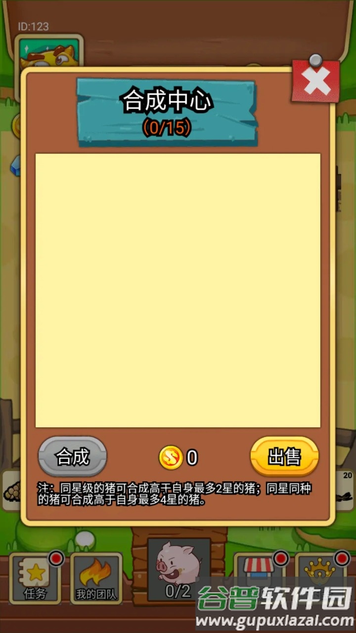 猪猪牧场截图1