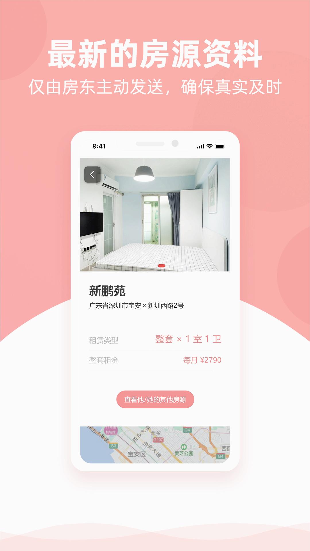 优区生活Ｕ-Area 安卓版截图3