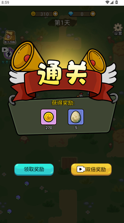 快来打个蛋内置菜单版截图4
