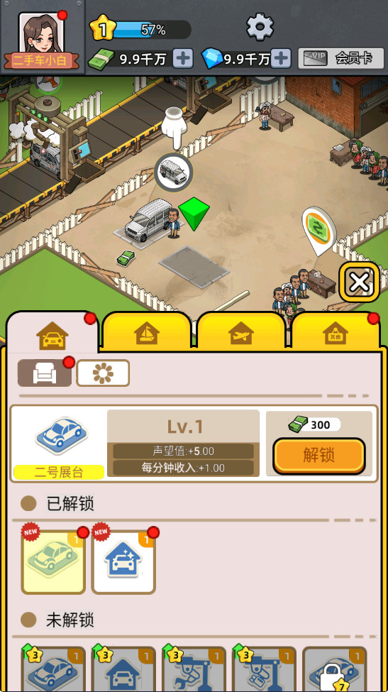 二手车模拟器无限金币无限钻石版截图4