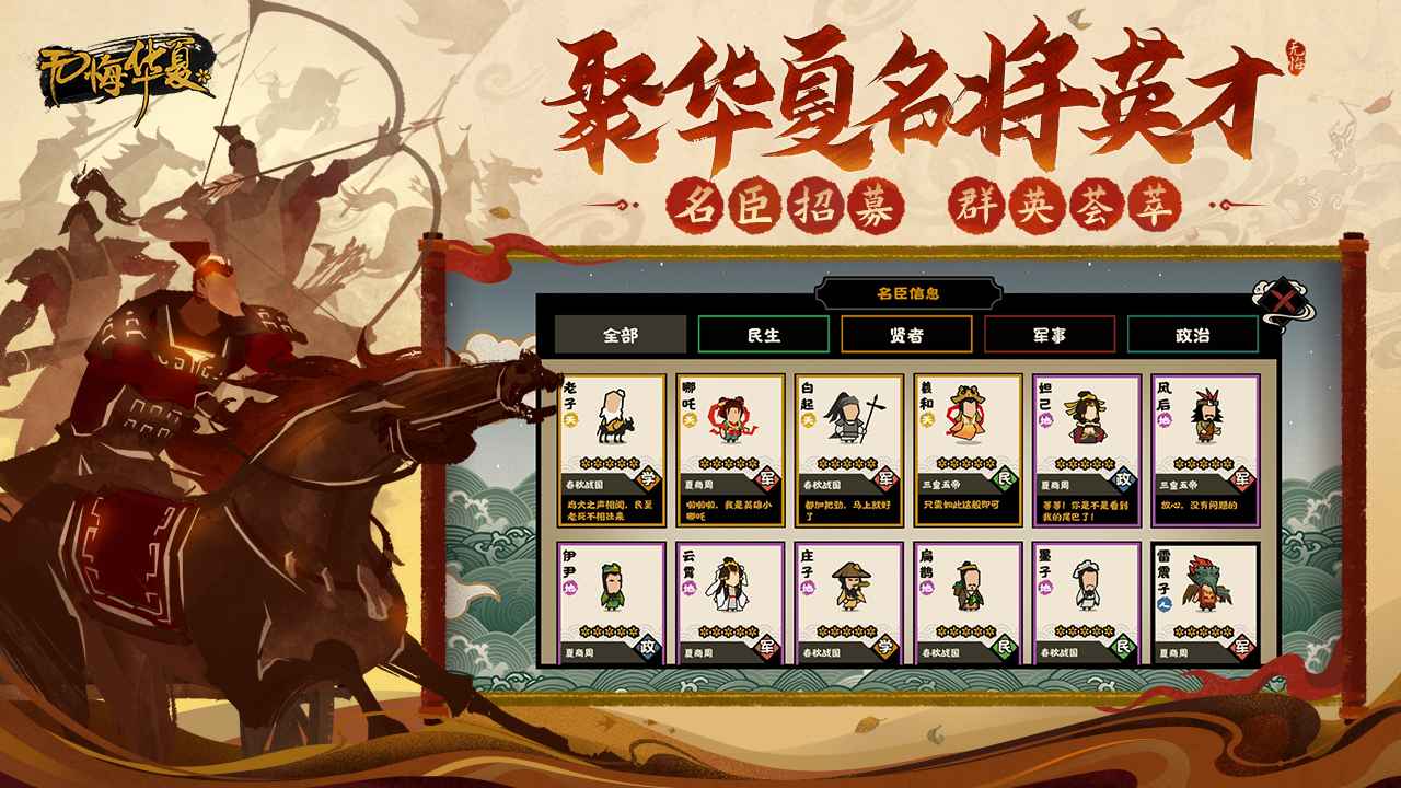 无悔华夏oppo渠道服下载截图5