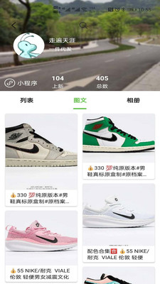 小当家相册APP 安卓版截图1