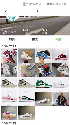 小当家相册APP 安卓版截图2